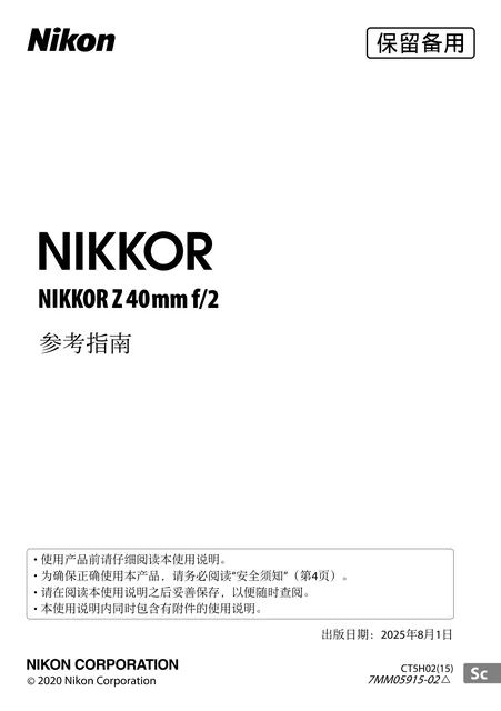 nikon尼康NIKKOR Z 40mm f